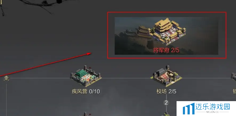 《率土之滨》戍城拆除方法