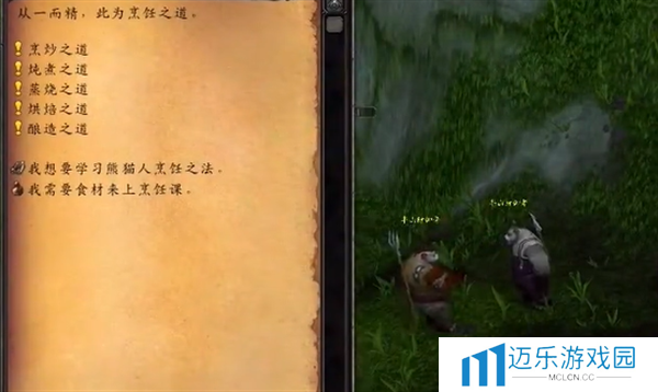 《魔兽世界》半山农场的围裙幻化获取方法