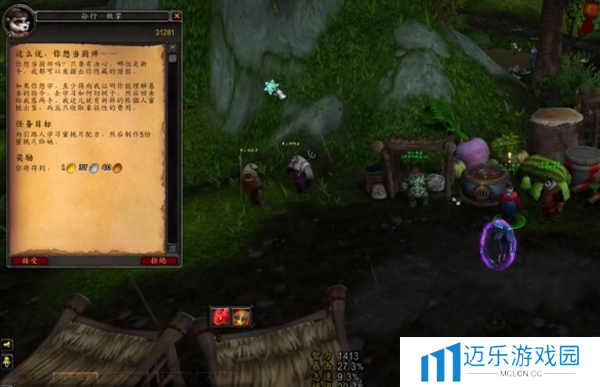《魔兽世界》半山农场的围裙幻化获取方法