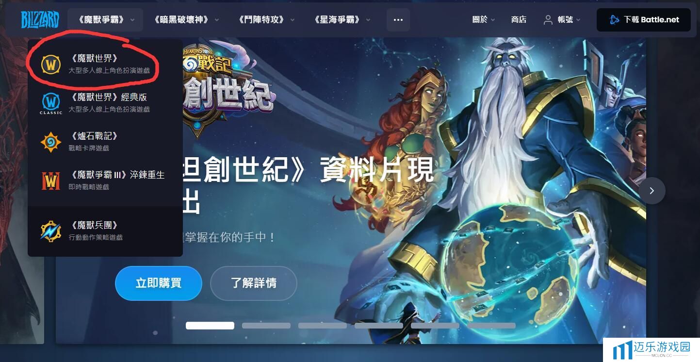 《魔兽世界》畅玩方法