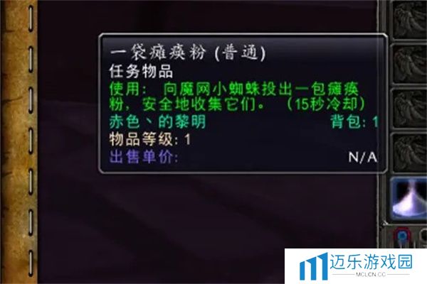 《魔兽世界》蹦蹦跳跳的实验体任务攻略