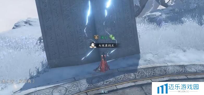 《逆水寒手游》割草大师成就攻略