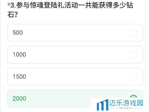 《CF手游》2024年11月体验服问卷答案一览