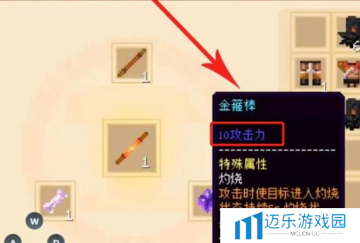《我的世界》金箍棒合成方法