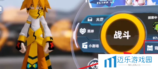 《凹凸世界》丹尼尔的积木获取方法