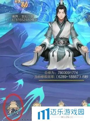 《太古仙尊》炎阳金获取方法