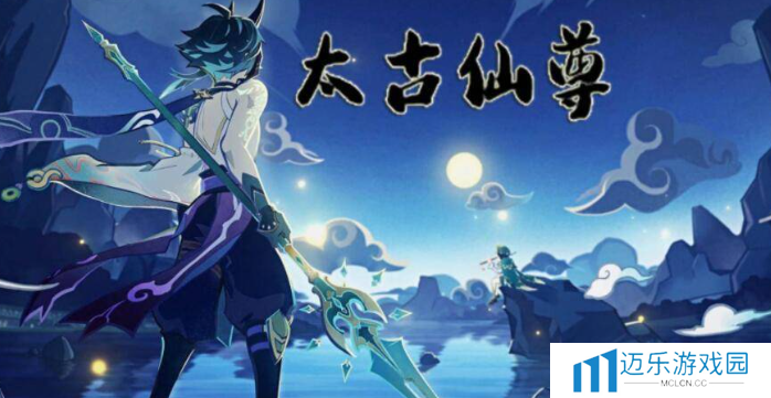 《太古仙尊》仙兽获取方法
