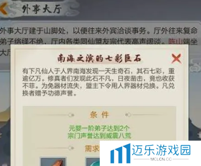 《太古仙尊》炎阳金获取方法