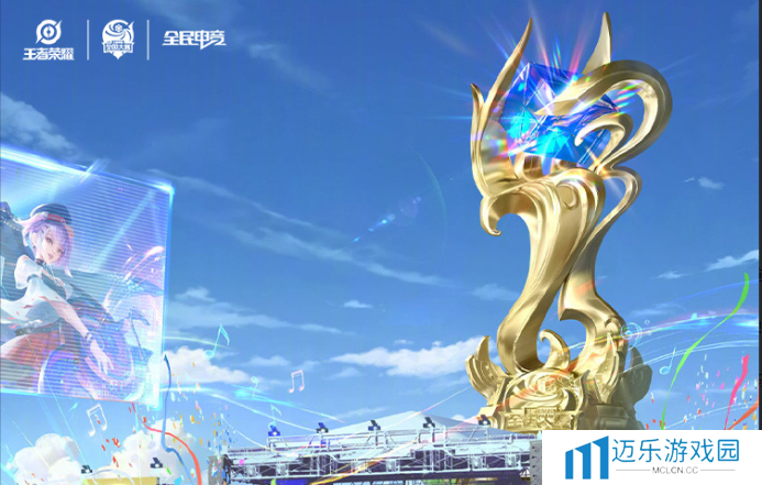 《王者荣耀》2024电竞派对音乐节活动开始时间