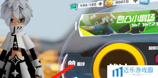 《凹凸世界》赠送礼物方法