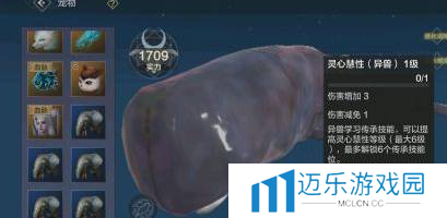 《妄想山海》元液获取方法