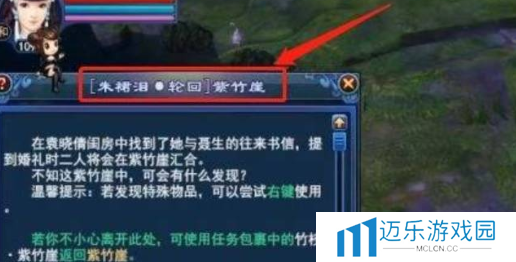 《倩女幽魂》朱裙泪入劫密道入口位置