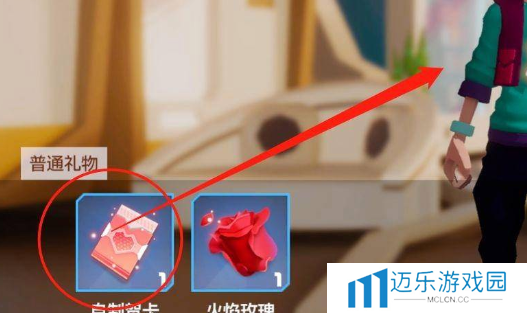 《凹凸世界》赠送礼物方法
