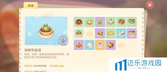 《摩尔庄园》丝尔特位置介绍