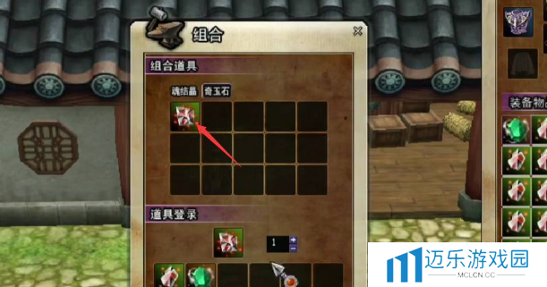 《热血江湖》复仇奇玉石合成方法
