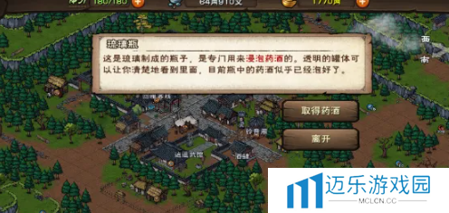 《烟雨江湖》蛇胆药酒制作方法