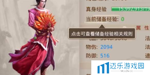 《问道》神兽丹炼制方法