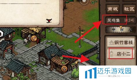 《烟雨江湖》青蛙功获取方法