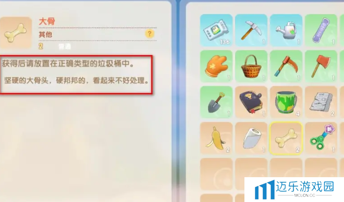 《摩尔庄园》*处理方法