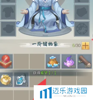 《太古仙尊》威望获取方法