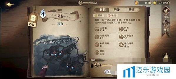 《哈利波特：魔法觉醒》魔法灯谜会答案一览