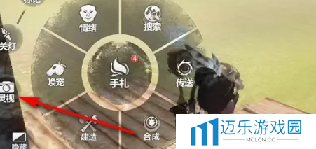 《妄想山海》给家园拍照方法
