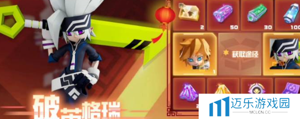《凹凸世界》破茧系列获取方法