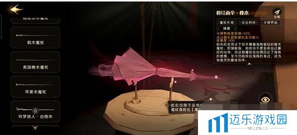 《哈利波特：魔法觉醒》魔法灯谜会答案一览