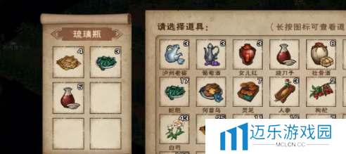 《烟雨江湖》蛇胆药酒制作方法