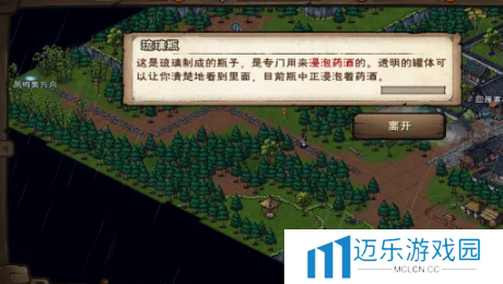 《烟雨江湖》蛇胆药酒制作方法