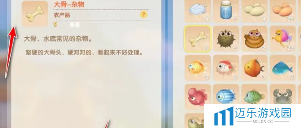 《摩尔庄园》*处理方法