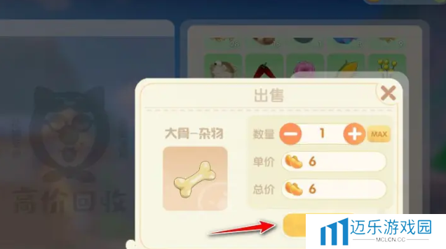 《摩尔庄园》*处理方法