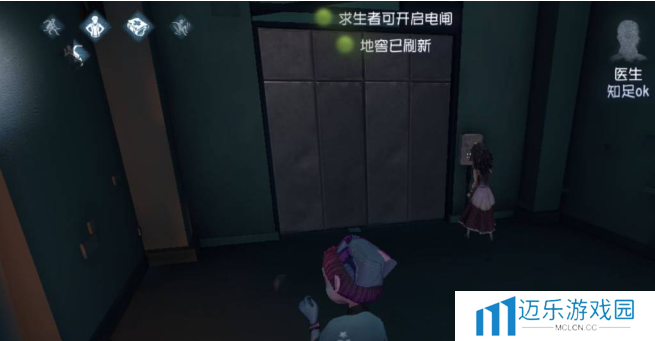 《第五人格》观战好友方法