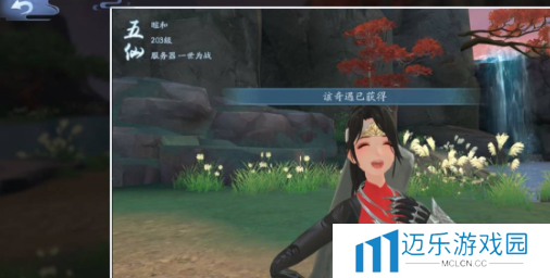 《新笑傲江湖》世相逢奇遇攻略
