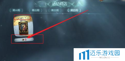 《第五人格》金皮解锁卡获取方法