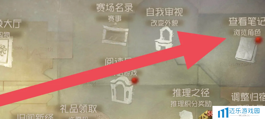 《第五人格》皮肤体验卡分解方法