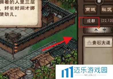 《烟雨江湖》青蛙功获取方法