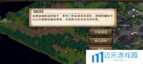 《烟雨江湖》蛇胆药酒制作方法