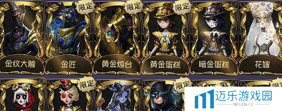 《第五人格》金皮解锁卡获取方法