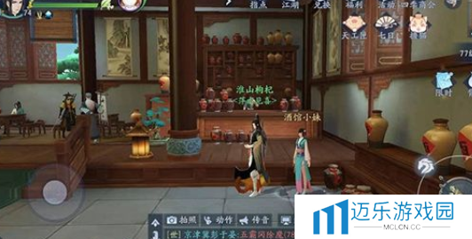 《新笑傲江湖》一枕槐安奇遇攻略