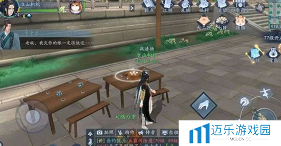 《新笑傲江湖》一枕槐安奇遇攻略