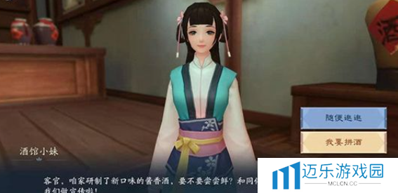 《新笑傲江湖》一枕槐安奇遇攻略