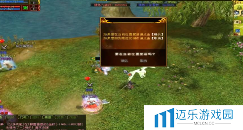 《热血江湖》5转任务攻略