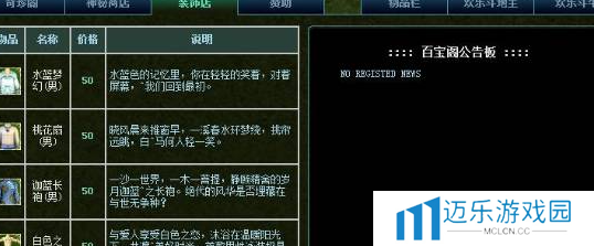 《热血江湖》灵宠获取方法