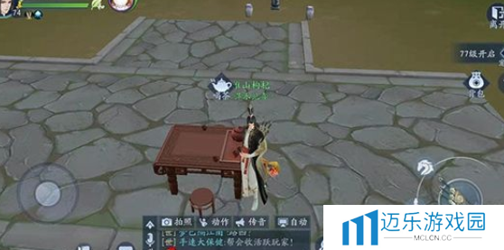 《新笑傲江湖》一枕槐安奇遇攻略