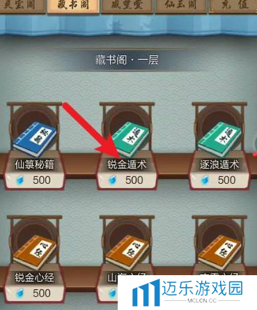 《太古仙尊》功法获取方法