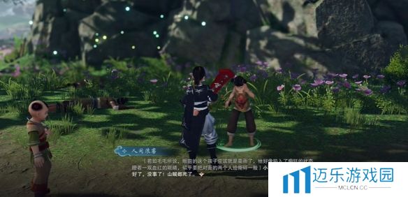 《剑网三》返回稻香村方法