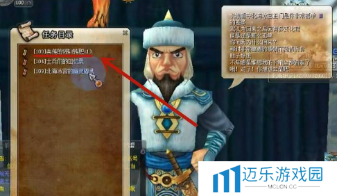 《热血江湖》5转任务攻略