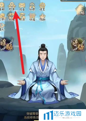 《太古仙尊》功法获取方法