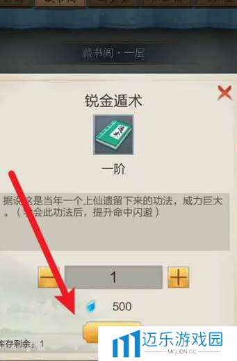 《太古仙尊》功法获取方法